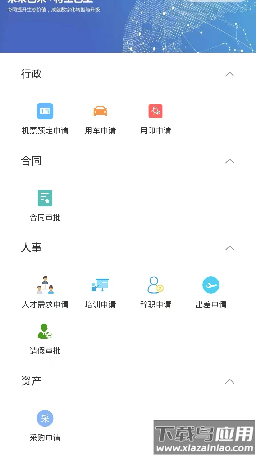 明霖OA最新版截图3