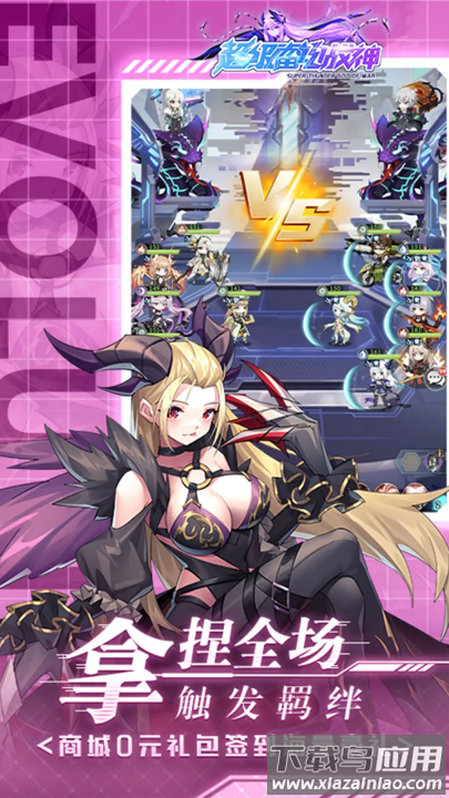 超级雷电战神手游最新版截图2