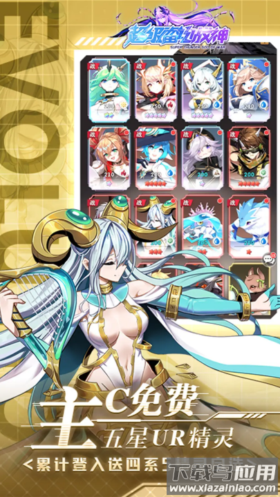 超级雷电战神手游最新版截图3