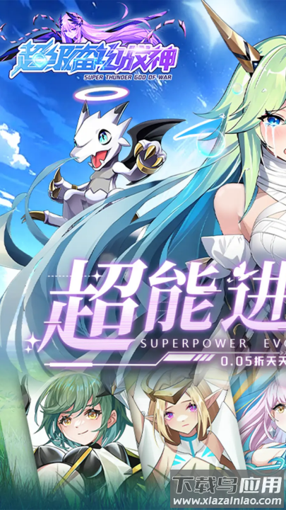 超级雷电战神手游最新版截图4
