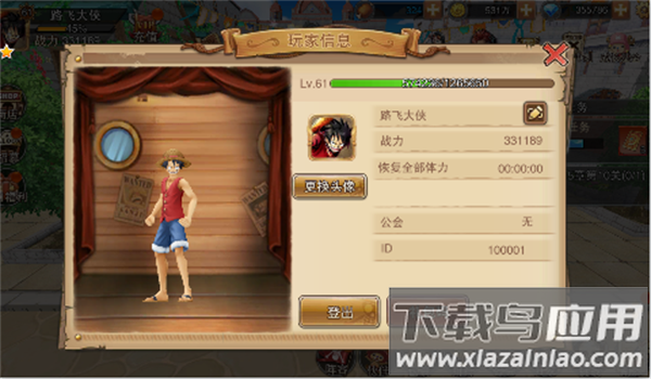 龙之岛0.1版本下载