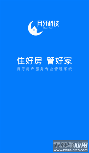 月牙云找房客户端 月牙云找房客户端