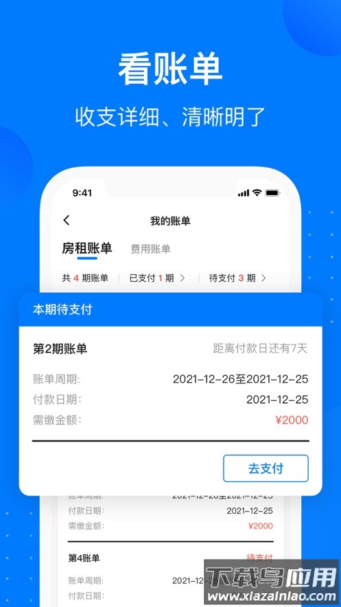 月牙云找房客户端最新版截图2