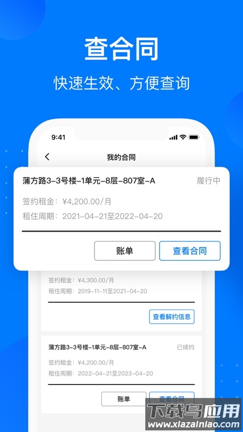 月牙云找房客户端最新版截图3