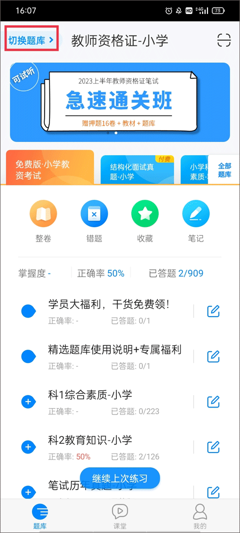 101贝考app官方版
