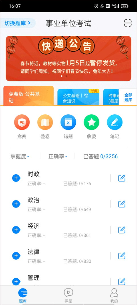 101贝考app官方版