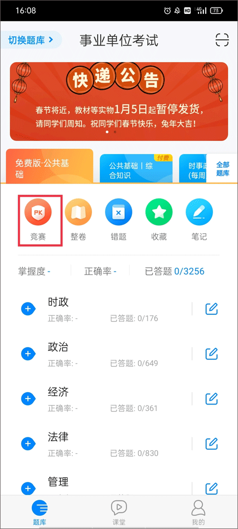 101贝考app官方版