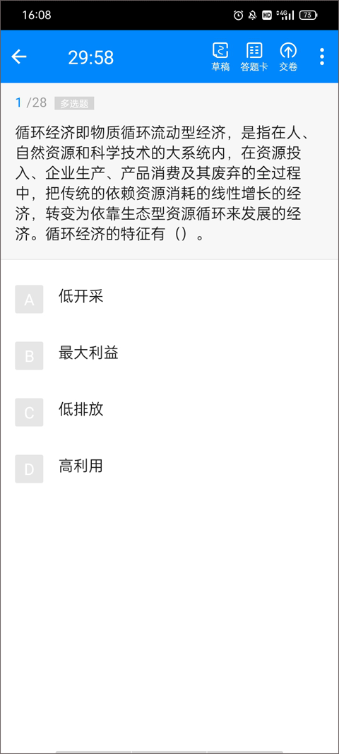 101贝考app官方版