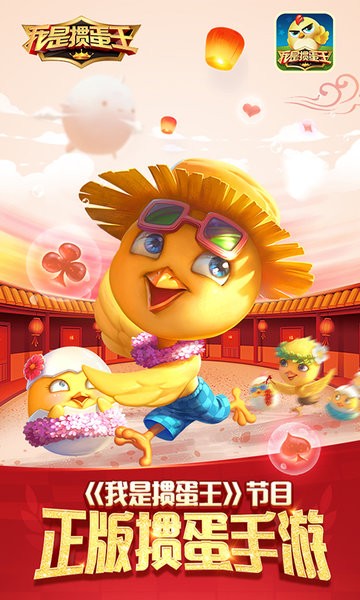 我是掼蛋王哥哥游戏最新版截图1