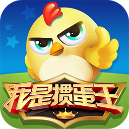 我是掼蛋王哥哥游戏