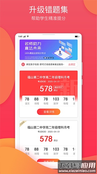 七天学堂官方版截图1