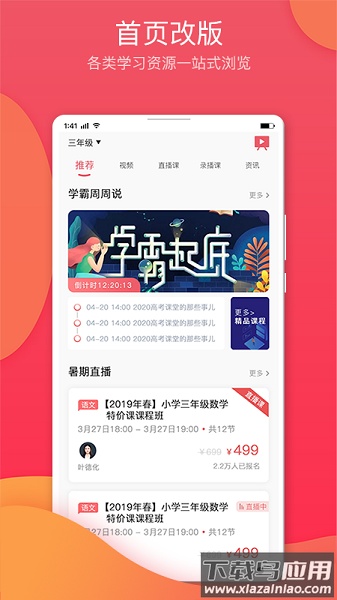 七天学堂官方版截图3