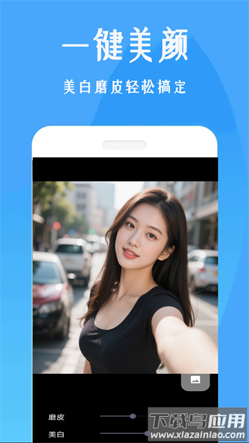 美颜补光灯app