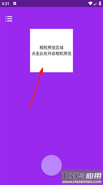美颜补光灯app