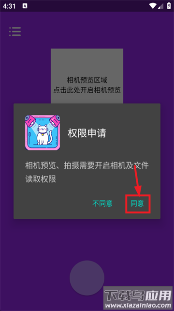 美颜补光灯app
