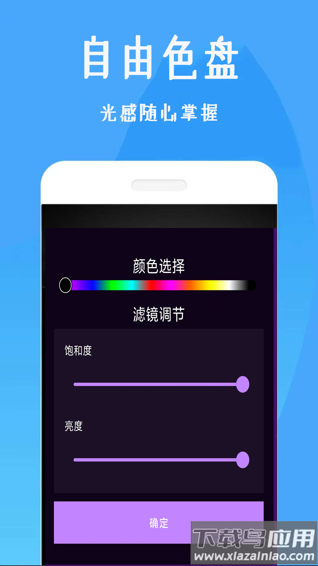 美颜补光灯app截图2