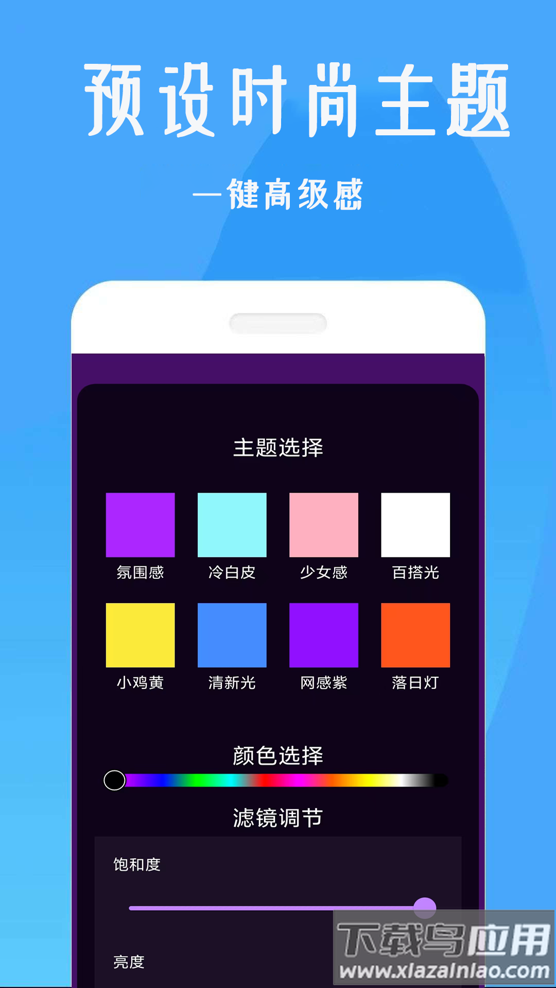 美颜补光灯app截图3