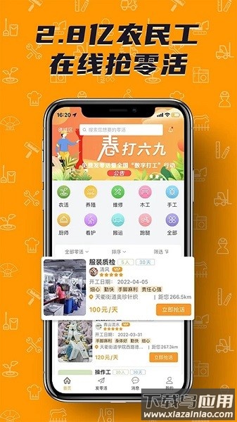 零灵发软件最新版截图3