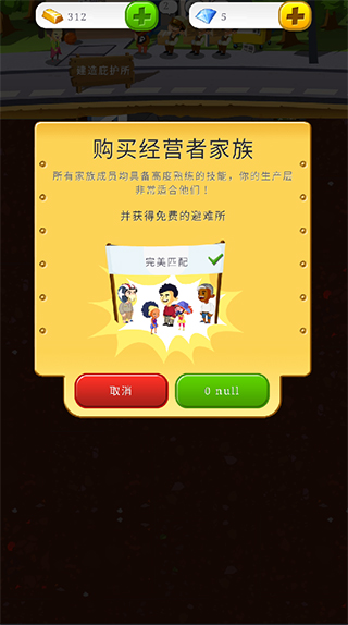 末日经营者安卓版(Preppers)截图1