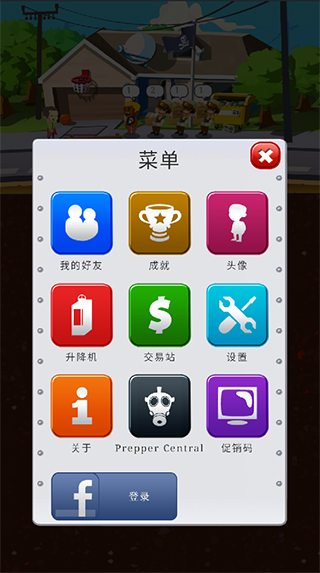 末日经营者安卓版(Preppers)截图2