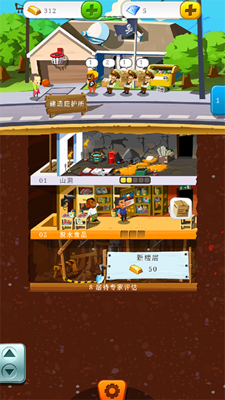 末日经营者安卓版(Preppers)截图3