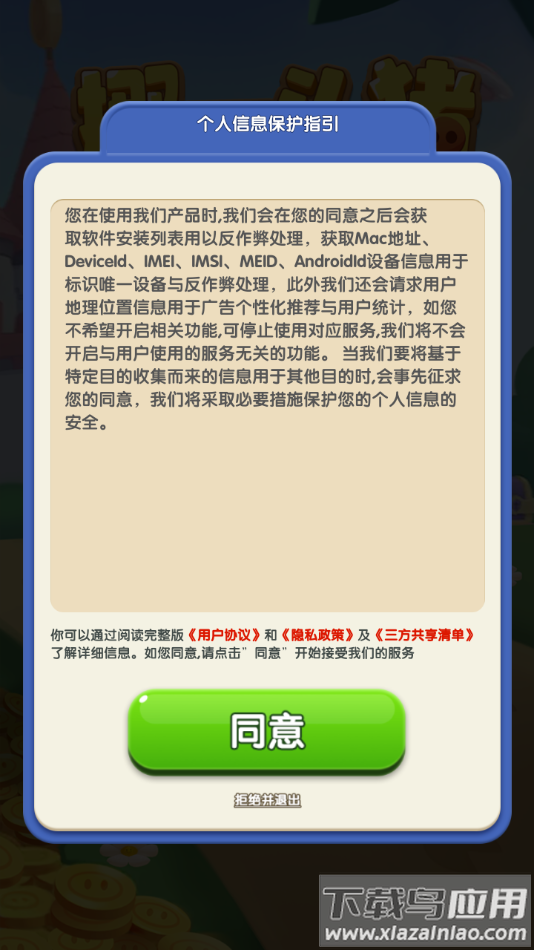 挪一头猪赚钱游戏截图