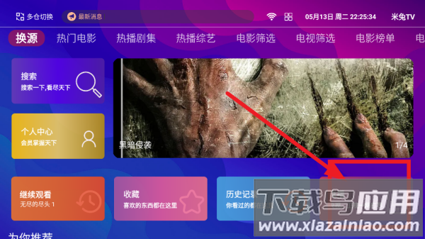 555TV电视盒子版