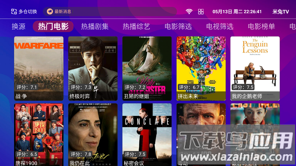 555TV电视盒子版截图2