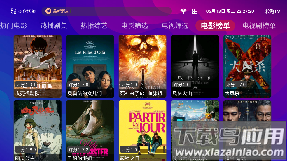 555TV电视盒子版截图3