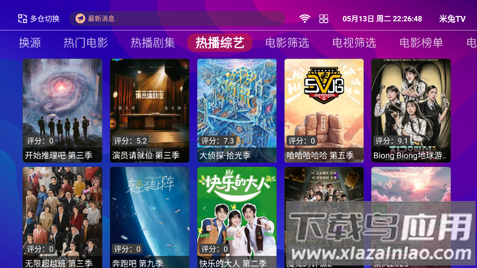 555TV电视盒子版截图4