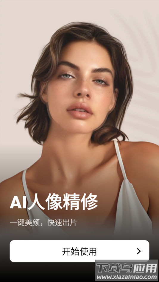 瘦身相机软件下载(FixPlus)截图4
