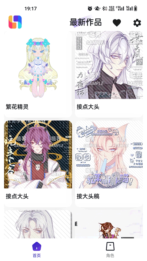 临界app最新版截图4