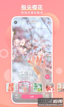 魔法手指截图1