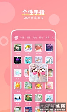 魔法手指截图2