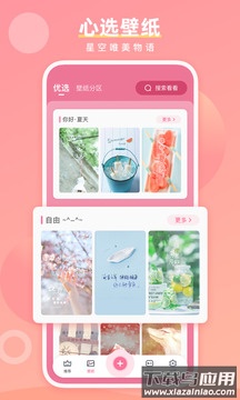 魔法手指截图3