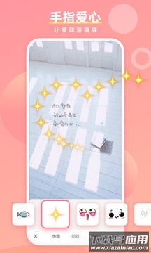 魔法手指截图4