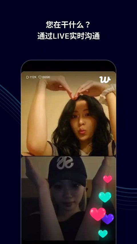 weverse官方正版最新版截图1