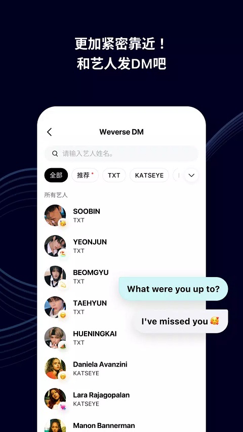 weverse官方正版最新版截图3