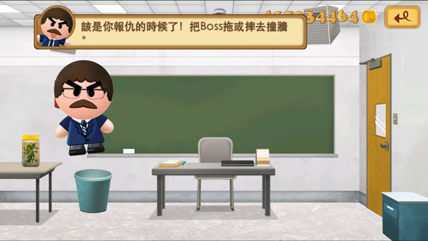 踢飞大老板2中文版最新版截图2