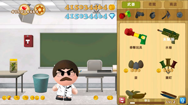 踢飞大老板2中文版最新版截图3