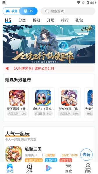 羔羊游手游平台折扣截图2