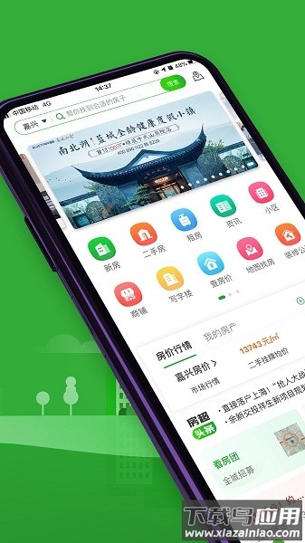 房产超市最新版下载