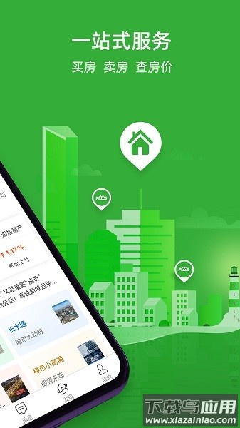 房产超市官方版截图