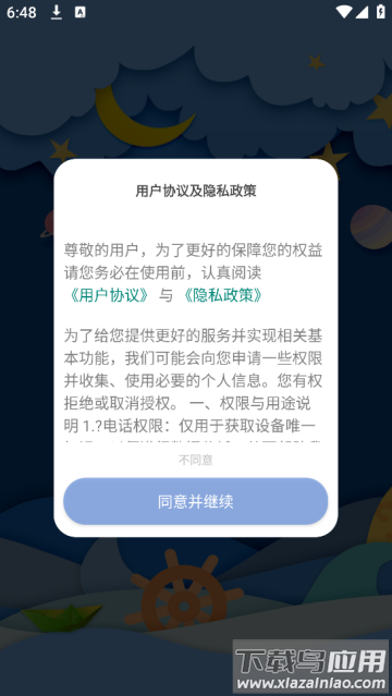 超广角大师软件
