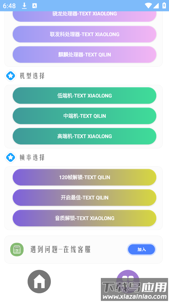 超广角大师软件最新版截图2
