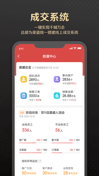 销管家app最新版截图2