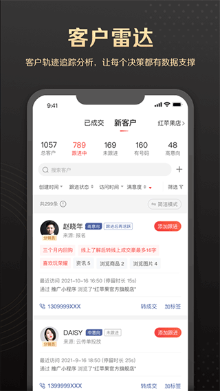 销管家app最新版截图3