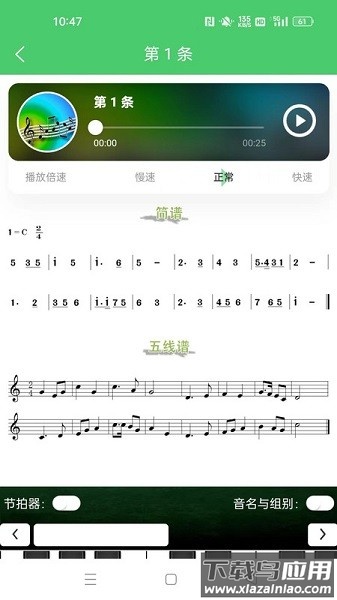 江音统教软件最新版截图3