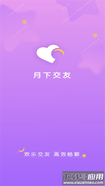 月下交友软件安装月下交友app