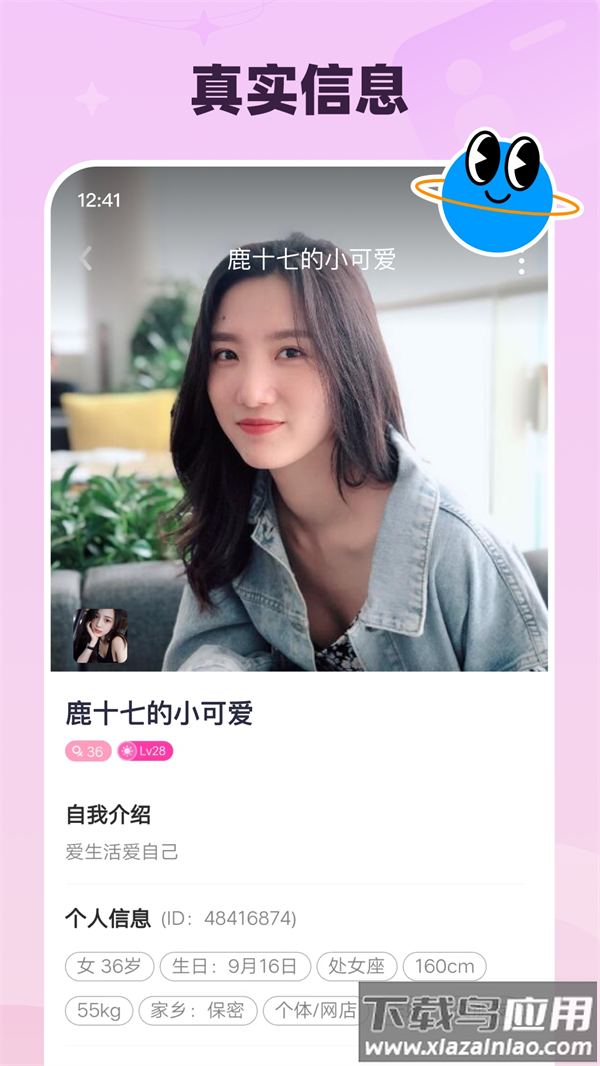 月下交友软件安装月下交友app截图3